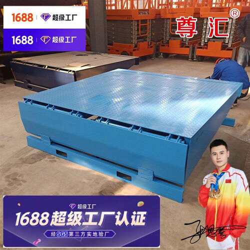 集装箱装柜固定登车桥月台调节板卸货平台液压装货电动登车桥