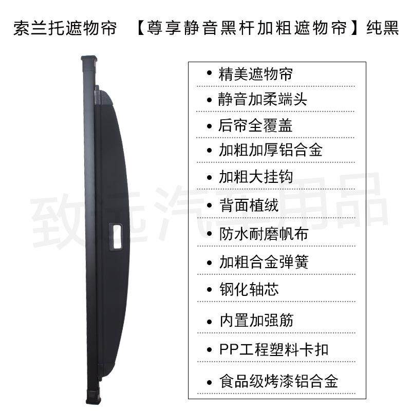 索兰托17款索兰托/狮跑后备箱遮物帘遮阳隔板置物汽车内饰改装