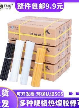一件包邮白色透明热熔胶棒高粘彩色胶条黑色热熔胶枪环保胶棒套盒