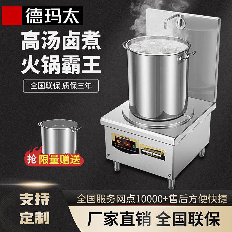 德玛太电磁炉双灶厨房炉矮汤炉食堂大功率煲汤炉平面卤肉汤灶磁控