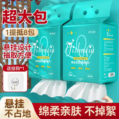 Hanging disposable soft cotton facial towels, extra thick an