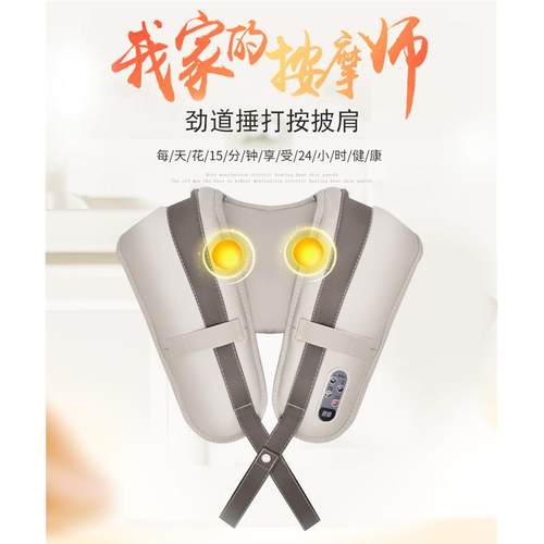 正品颈椎肩按摩老人披肩捶打颈腰部部肩颈仪捶背器部器敲打按神器