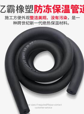 橡塑保温管ppr海绵空调套厚度20mm隔热阻燃橡塑管隔音棉