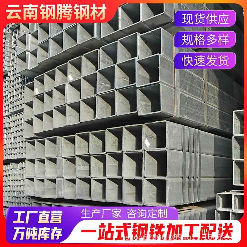 云南厂家镀锌方钢管q235b矩形方管30x30方管镀锌加工现货
