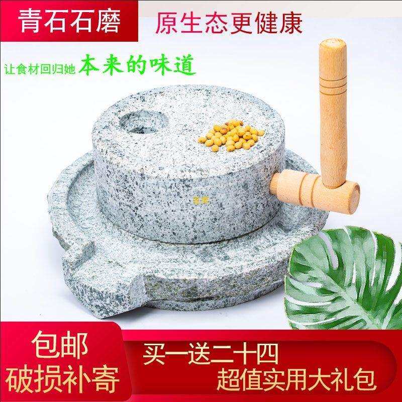家用石磨青石石磨磨豆浆豆腐五谷粉手推拐传统仿古小石磨石碾磨盘
