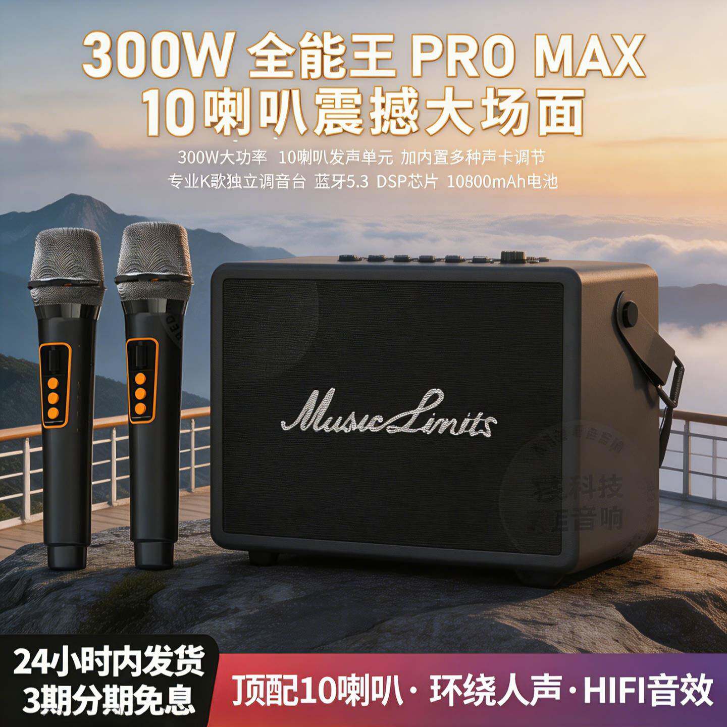 300W家庭ktv音响套装高音质大音量便携户外k歌音响麦克风功放一体