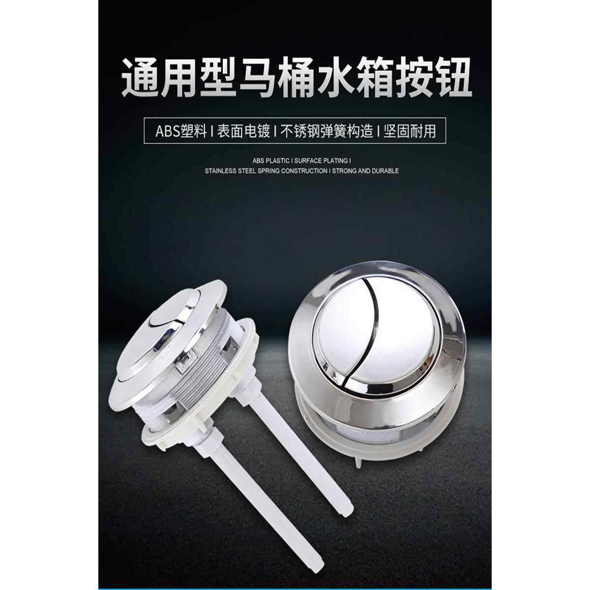 马桶水箱配件冲水按钮按键通用坐便器按压器抽水马桶盖子开关大全