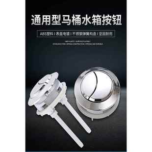 马桶水箱配件冲水按钮按键通用坐便器按压器抽水马桶盖子开关大全