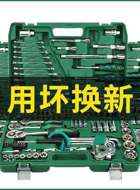121件套汽修套筒具工维DYV修修多功能棘轮扳手套装专用组套垒车德