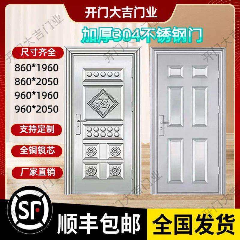 加厚304不锈钢门入户单门防盗单门折板门阳台门进户门包边门现货
