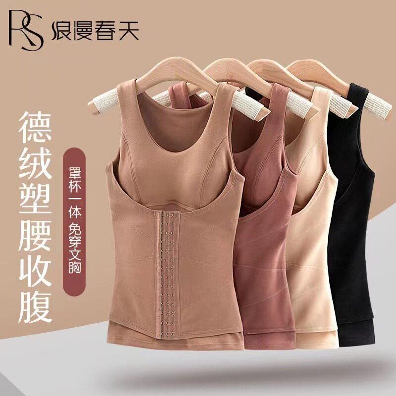 德绒保暖背心女士带胸垫塑形美体束腰收腹打底加厚绒发热保暖内衣