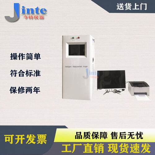 电线电缆智能型投影仪 智能测量影像仪JT5536上海今特仪器生产