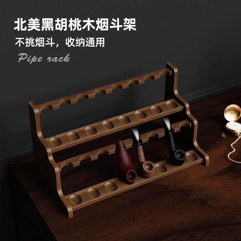 北美黑胡桃木实木烟斗架座烟斗座 展示架底座斗托 托收纳支架配件
