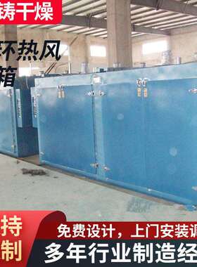 大型全自动热风循环烘箱 双门工业烤箱 蒸汽电加热烘箱CT-C系列