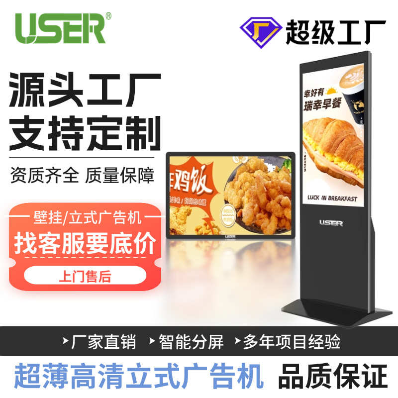寸50显示屏播放器寸查询554k寸寸触摸屏75广告43机落地65机立式寸