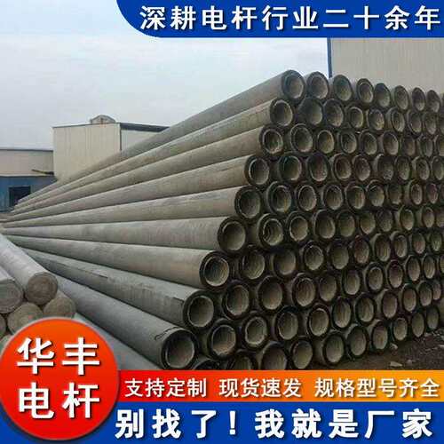 水泥电线杆厂家高标准农田工程水泥电杆高压低压电杆15米水泥电杆
