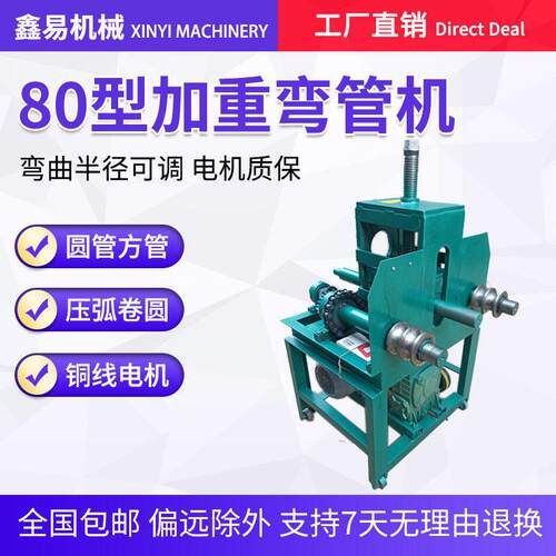 80型弯管机电动钢管大棚不锈钢微弯管器加重型方圆管液压弧折厂家