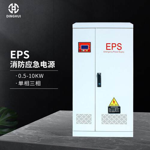 EPS消防应急电源挂式相VZD-0.5KVA90分钟40AH2只电池