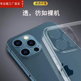 适用苹果13promax手机壳iphone14保护套ip15plus硅胶，xsmax透明11pro防摔12mini软，se3后盖xr全包6s外7p8潮5s4