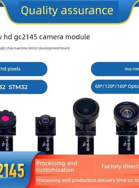 GC2145新款摄像头模组200万像素YUVK210单片机ESP32开发板DVP接口