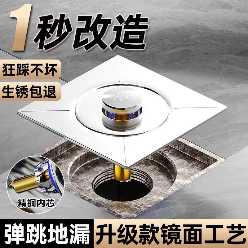 地漏翻新防臭卫生间通用防虫闭口盖厕所防返臭味下水道地漏弹跳芯