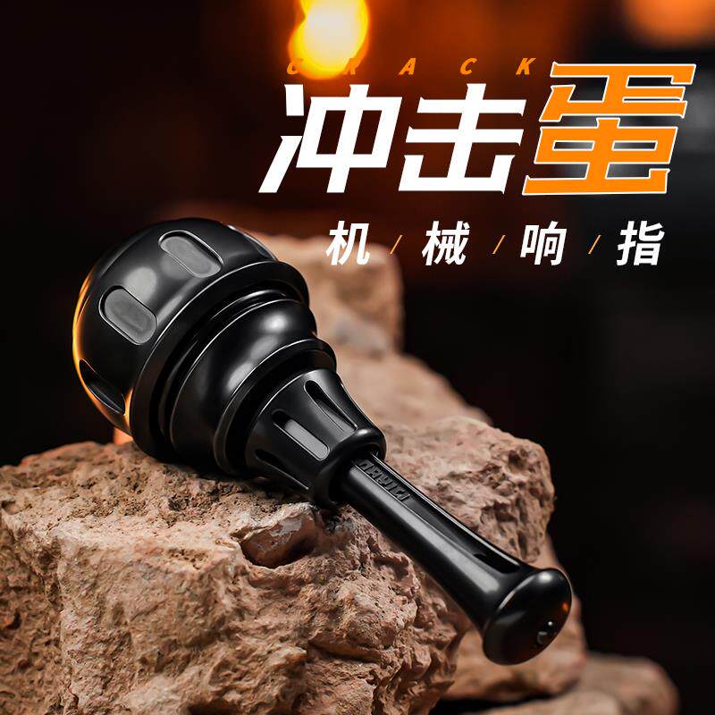 南樱旗 机械响指冲击蛋 指尖陀螺棘轮金属磁力减压神器 edc黑科技