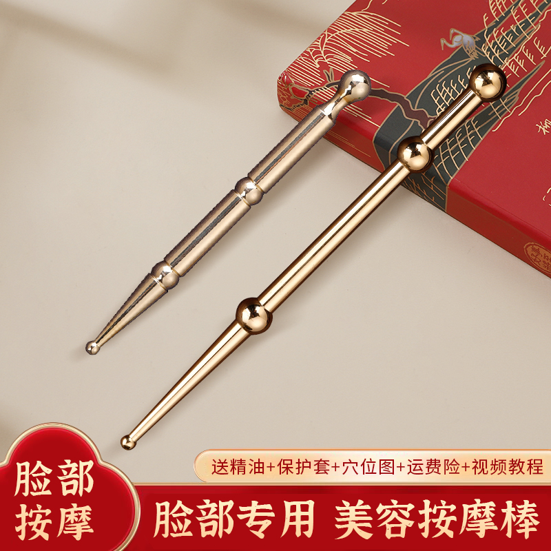 问痧黄铜眼睛眼部拨筋棒面部经络穴位工具脚底刮痧棒按摩笔点穴棒