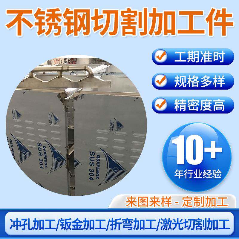深圳不锈钢机箱机柜激光切割加工冲孔折弯打标机箱机柜钣金件加工图片