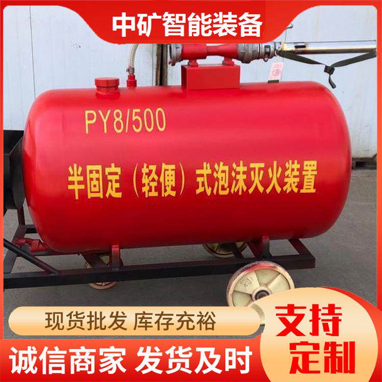 推车式泡沫灭火器 移动式泡沫罐 PY8/300半固定式泡沫灭火装置
