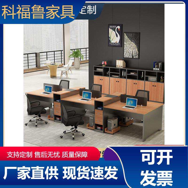 职员办公桌简约现代2/4/6人员工桌屏风卡座办公室桌椅子组合家具