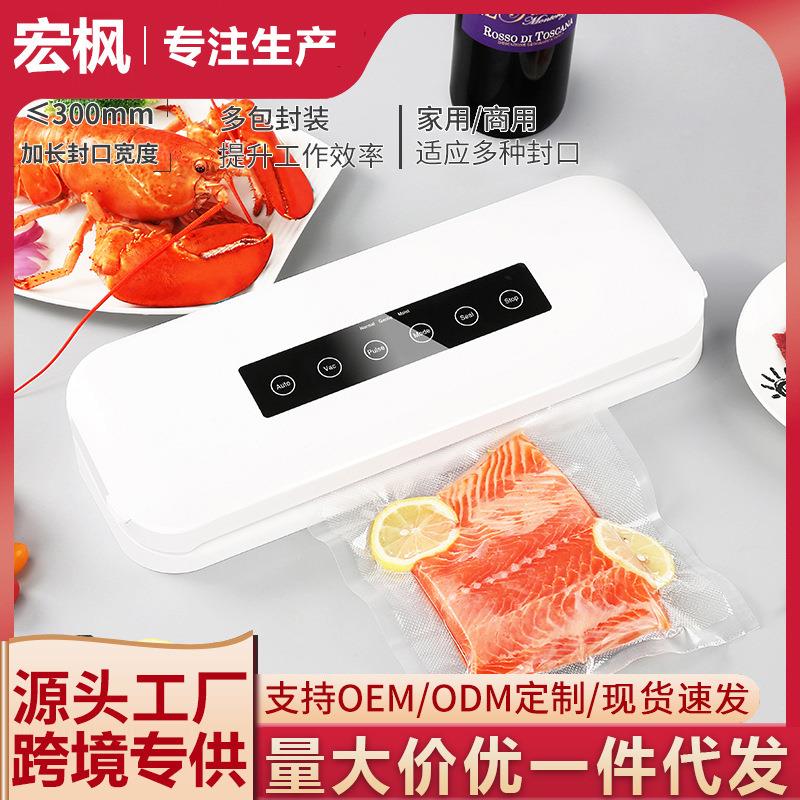 家用真空保鲜机食品抽真空包装机干湿两用全自动封口机商用塑封机