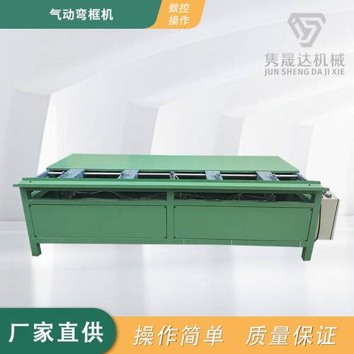 成型机液压金属线弯框设备铁丝钢丝折框机气动弯框机厂家直供