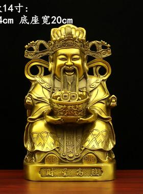 高档招件爷财纯铜财神摆大号 风水铜财神神佛像文财铜像客厅供奉