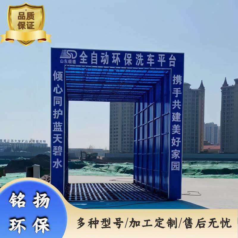 智能全封闭清水洗轮机高压龙门封闭洗车机建筑工地渣土车洗轮机