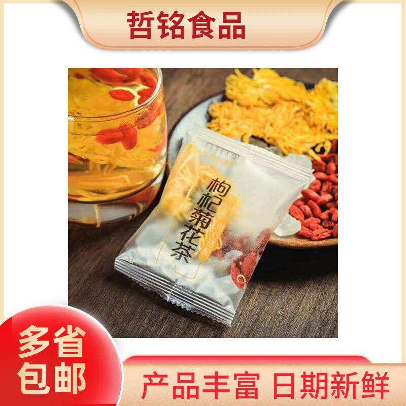 啊好花茶老姜黑糖枣花茶枸杞薄荷花茶多种口味小包冲泡茶饮散称
