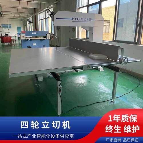 厂家直供四轮立切机皮革海绵eva无纺布蜂窝纸板直切机切割机