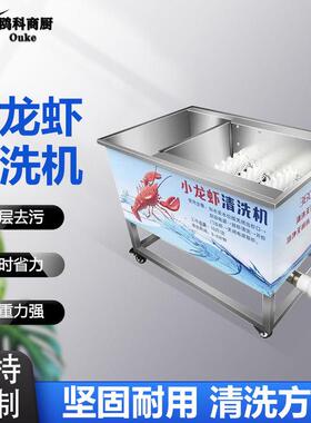 新款小龙虾清洗机商用全自动仿人工毛刷饭店烧烤清洗龙虾神器厂家