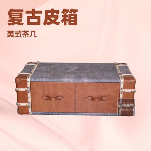 中古风真皮雪茄吧茶桌藤席头层牛皮客厅储物皮箱式茶几复古风欧美