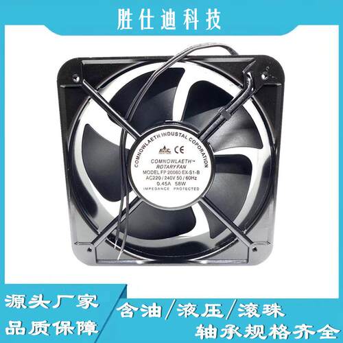 20CM轴流风机FP-20060 EX-S1-B 20060 65W 0.43A散热风扇220V