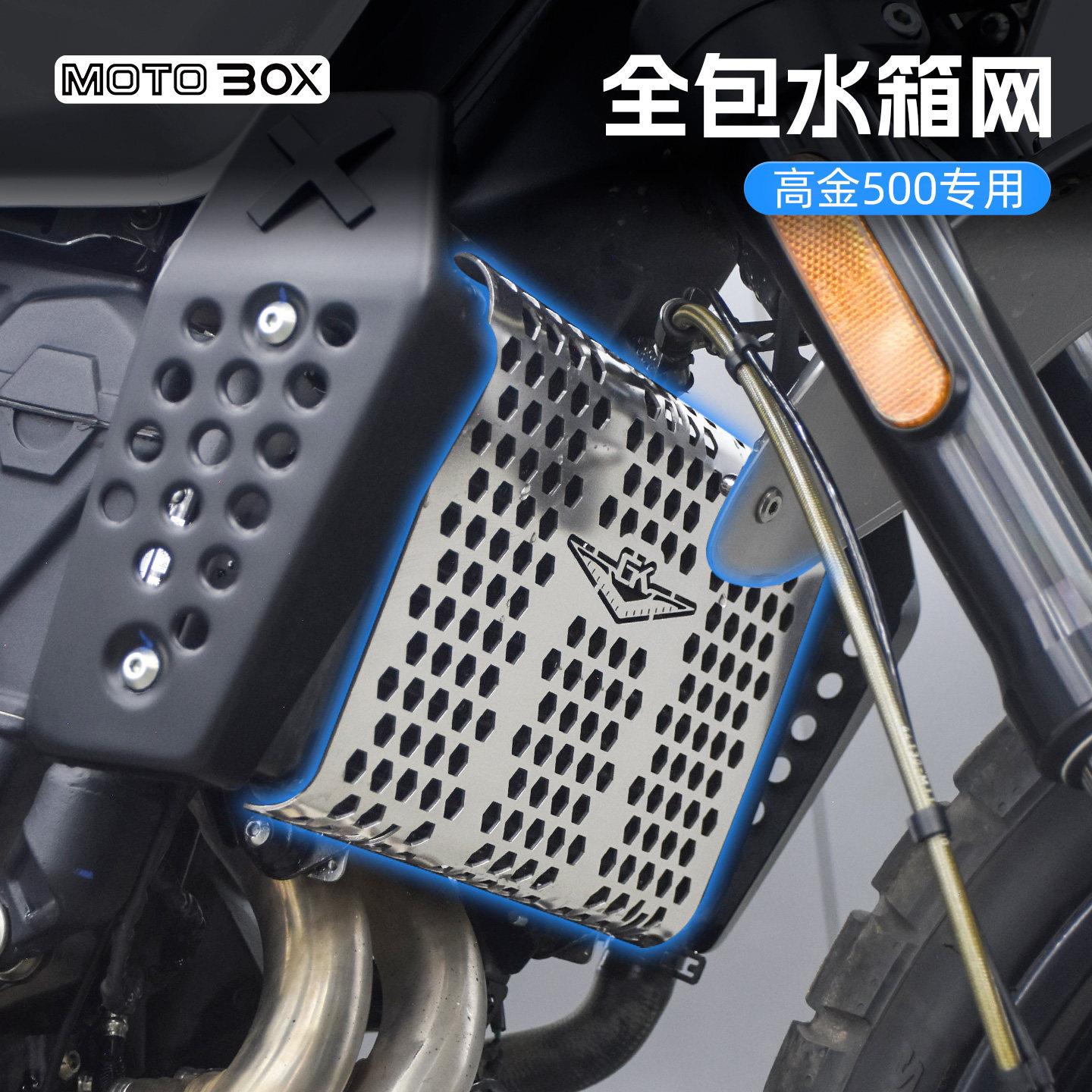 高金GK500改装复古全包水箱盖帽配饰