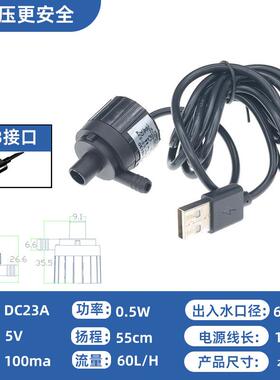 昂特DC23A直流usb5V无刷迷你水泵静音高温水陆两用陶瓷轴微型水泵