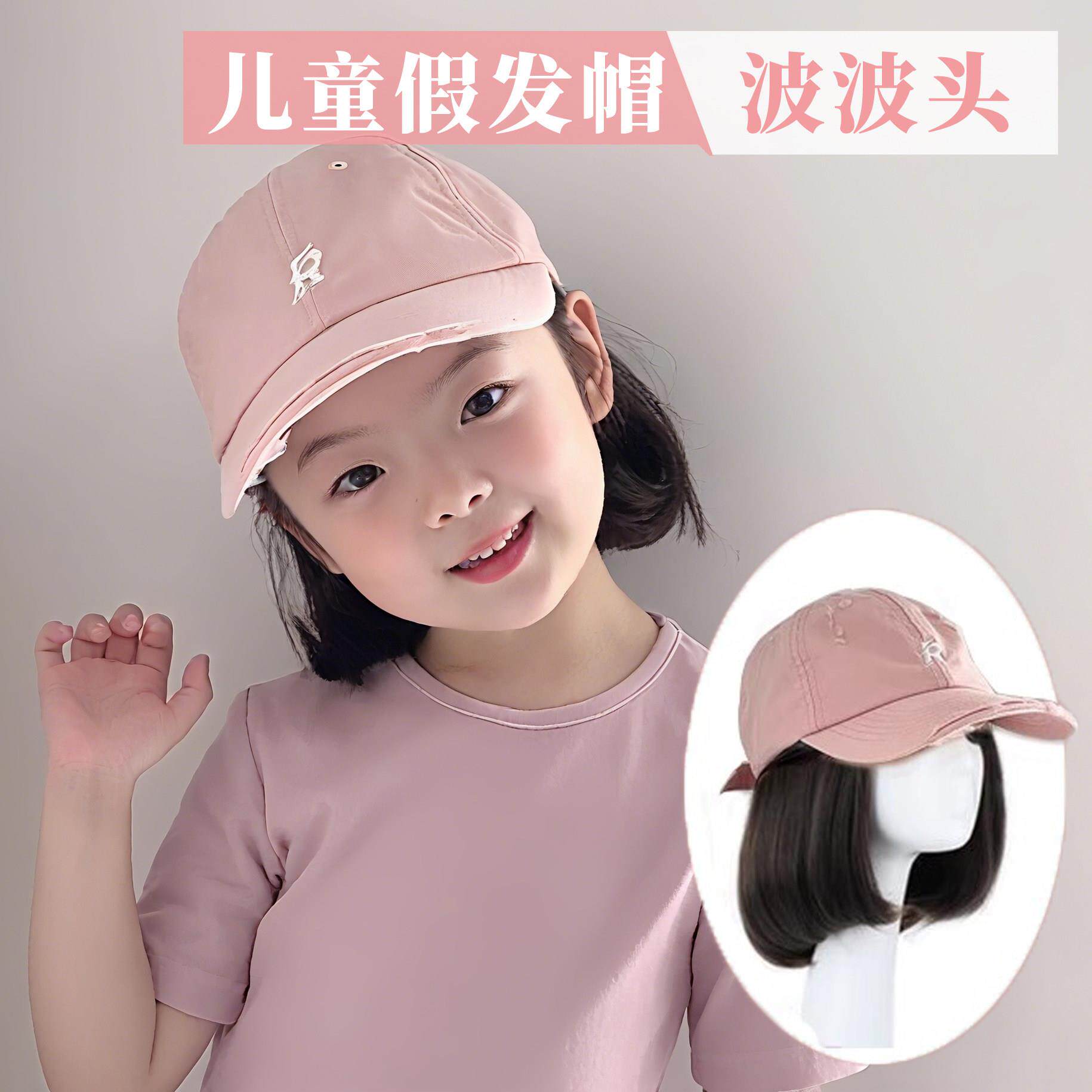 儿童假发帽子一体小孩女短发25新款ins粉色百搭时尚韩版遮阳棒球
