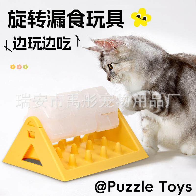猫狗慢食训练器滚轮智力开发新款可选择自动喂食器猫狗慢食玩具