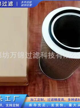 C308502空气滤芯空压机滤芯空气滤筒发电机组空气滤芯