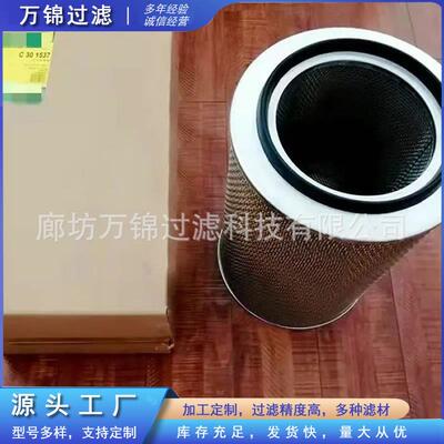 C301537适用于螺杆式空气滤清器C301537道依茨发动机配件