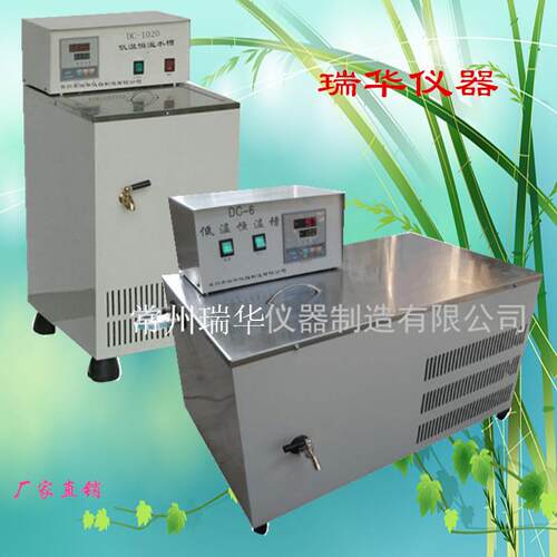 供应DCW-0506低温恒温水槽/低温恒温槽.低温水槽