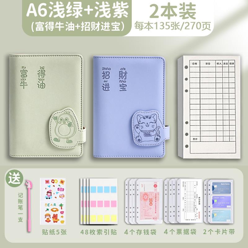 小学生记账本明细账存钱日记本