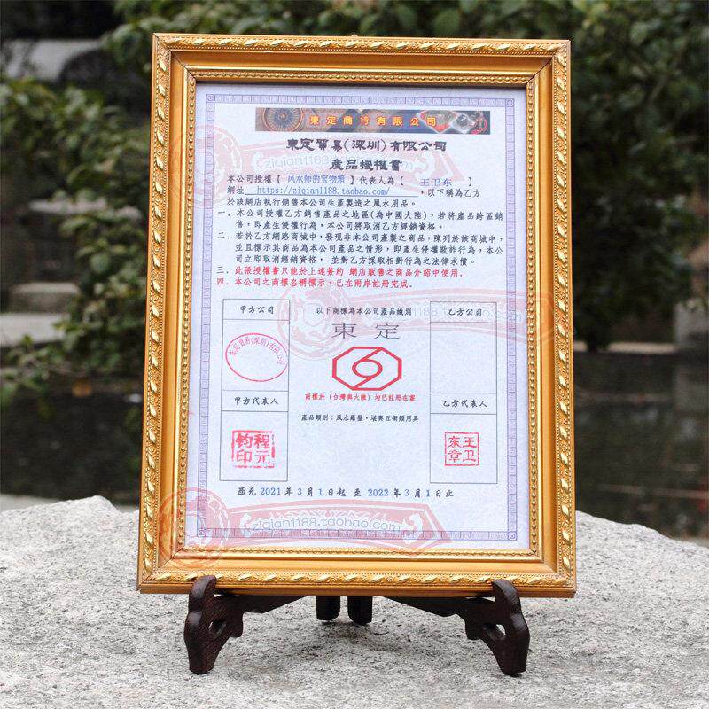 2022新东定指南针台湾原装正品7寸胶木三合一综合盘风水8寸6真