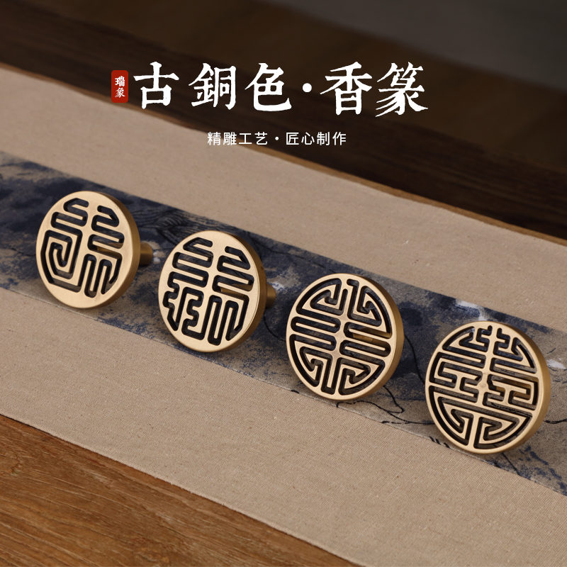 瑞象 古铜色香篆黄铜精工雕刻不卡粉模具灰压打拓篆香印工具香炉