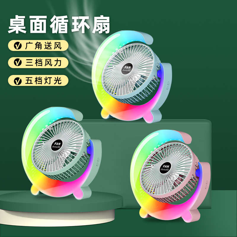 新款跨境彩色跑马灯USB充电台扇家用桌面风扇宿舍多功能台灯风扇